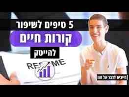 טיפים לקמגרה