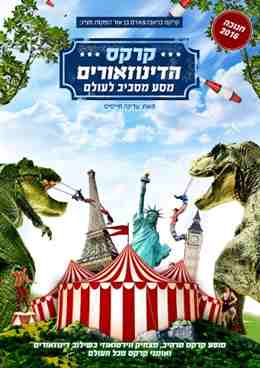 קמגרה מסביב לעולם