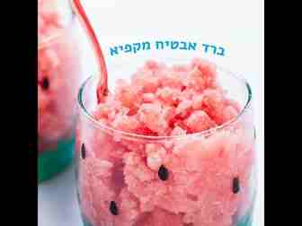 קמגרה משרד הבריאות